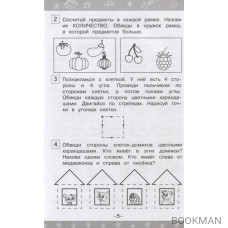 Считаем и решаем