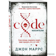 Code. Носители