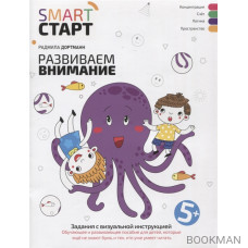 Развиваем внимание: задания с визуальной инструкцией