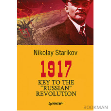 1917. Key to the "Russian" Revolution