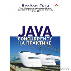 Java Concurrency на практике