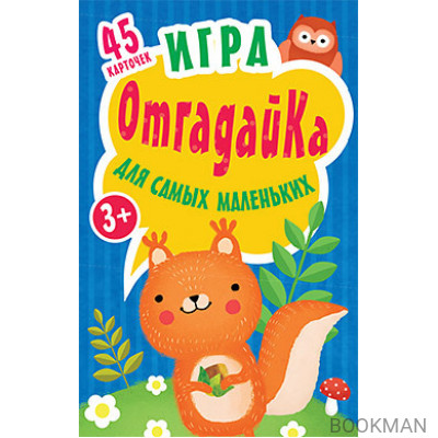 Игра для самых маленьких "ОтгадайКа"