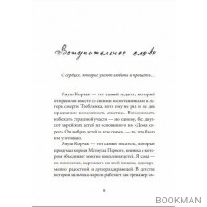 Лето в Михалувке и в Вильгельмувке