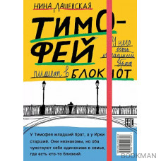 Тимофей: блокнот. Ирка: скетчбук