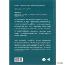 Правило 69 для толстой чайки