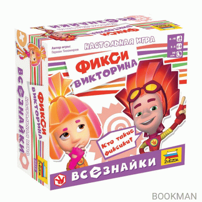 Фикси викторина. Всезнайки