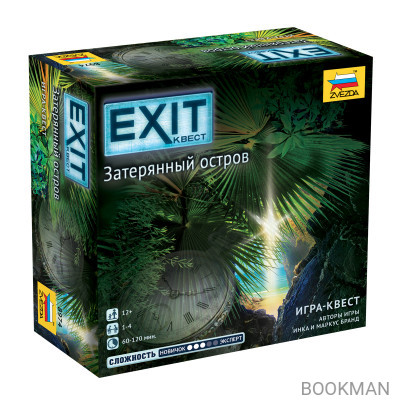 EXIT-КВЕСТ. Затерянный остров