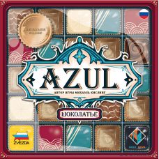 Azul. Шоколатье