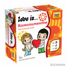 Love is… Комплименты