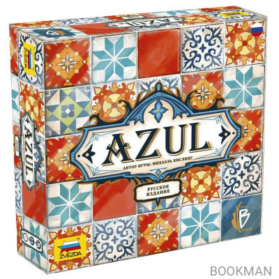 Azul